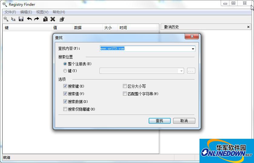 Registry Finder注册表搜索器