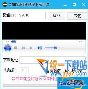 DJ耶耶网多线程下载工具