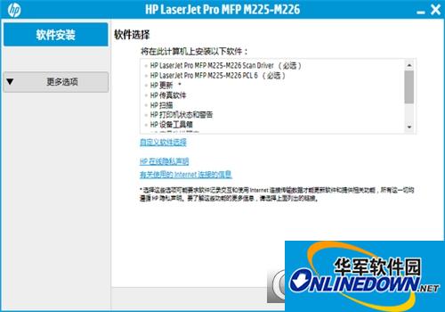 惠普m226dn打印机驱动