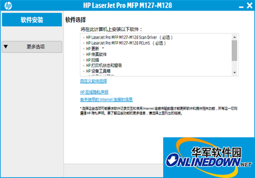 惠普m128fp打印机驱动程序