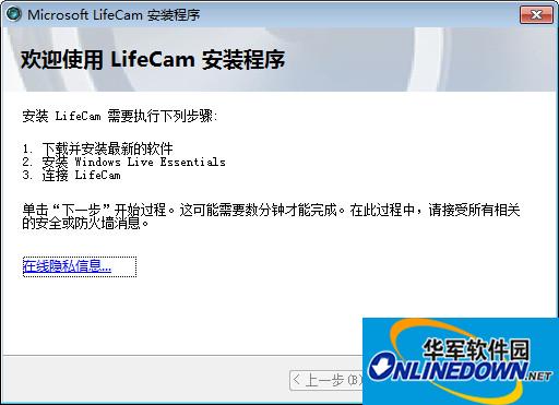 lifecam驱动