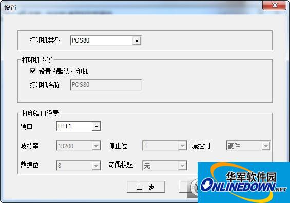 资江POS80热敏打印机驱动