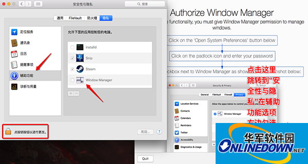 Window Manager Mac版
