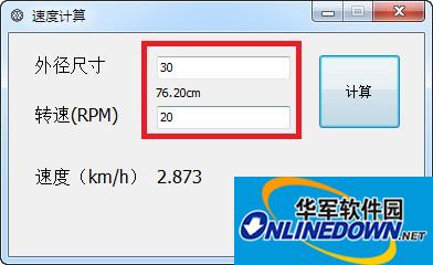 电机速度计算器(speedcalc)