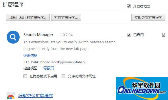 Search Manager