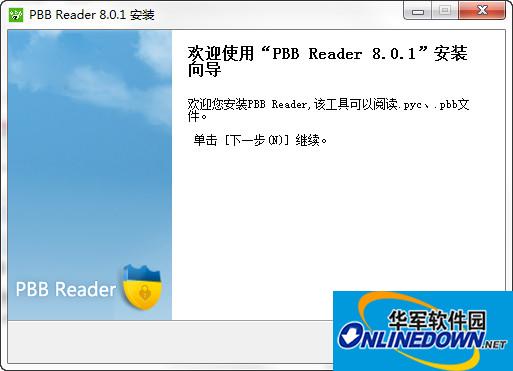 PBB Reader加密文件查看器