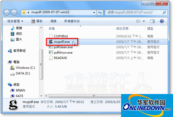 PDF阅读器 MuPDF