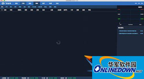 广发证券至易版for Mac版
