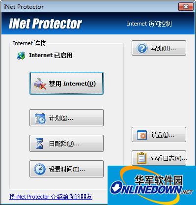 iNet Protector(上网限制工具)