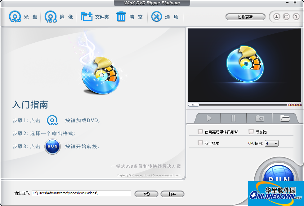 DVD视频转换(WinX DVD Ripper Platinum)