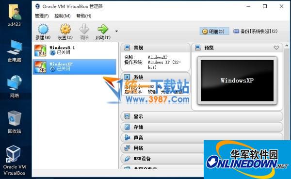 VirtualBox linux虚拟机 