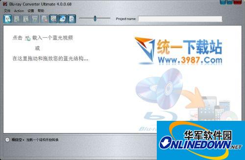 VSO Blu-ray Converter Ultimate蓝光转换器