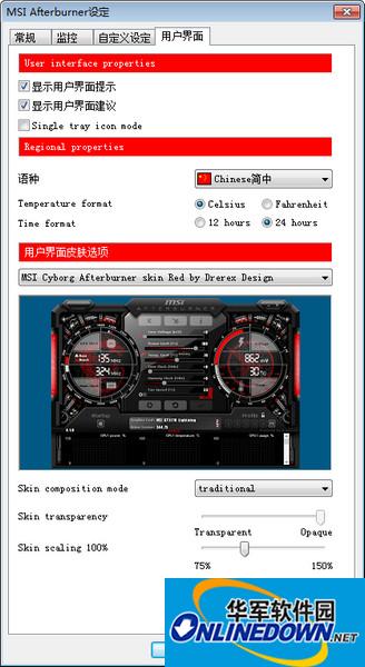 微星显卡超频工具(MSI Afterburner)