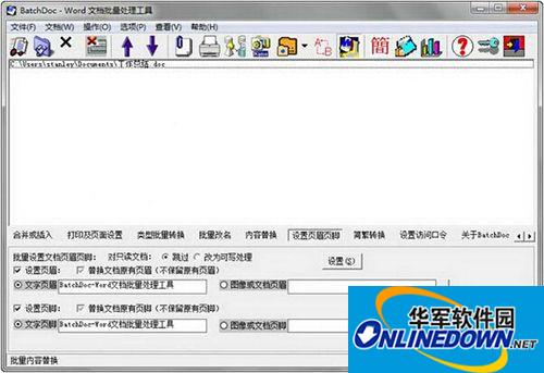 BatchDoc(Word文档批量处理工具)
