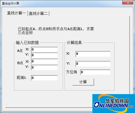 工程直曲线坐标计算工具