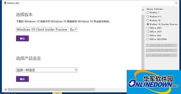 Windows ISO镜像资源专用下载工具(Windows ISO Downloader)