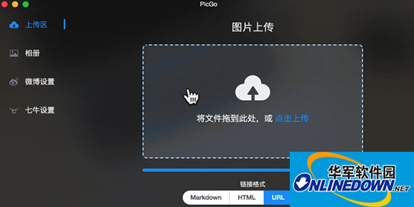 PicGo Mac版
