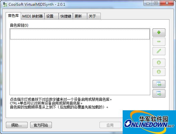 CoolSoft VirtualMIDISynth(虚拟midi合成软件)