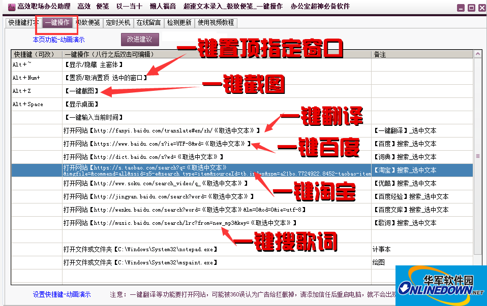 超级办公助理