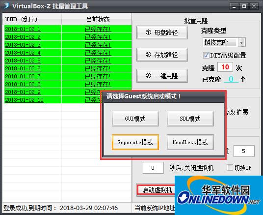 VirtualBox-Z批量管理工具