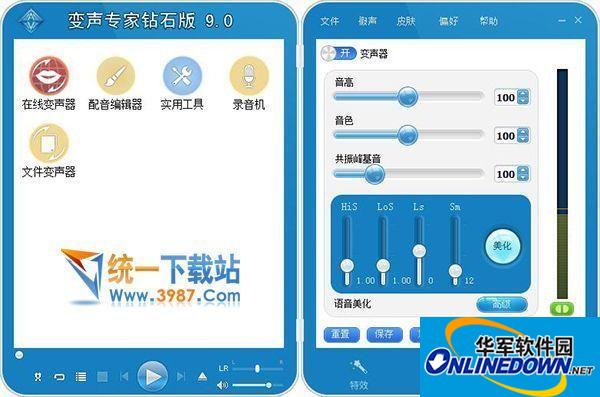 变声专家电脑版AV Voice Changer