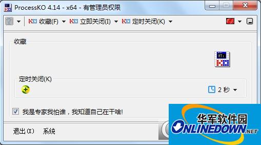 ProcessKO强制关闭进程x32+x64版