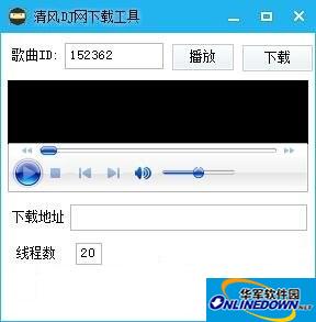 清风dj音乐下载器