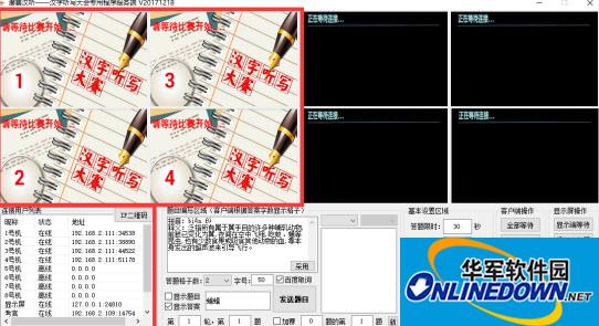 潜赛汉听程序完整版