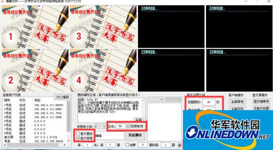 潜赛汉听程序完整版