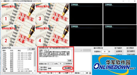 潜赛汉听程序完整版