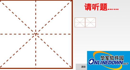 潜赛汉听程序完整版