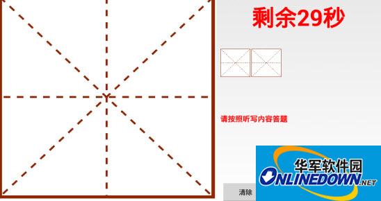 潜赛汉听程序完整版