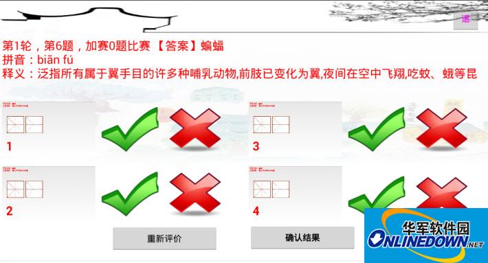 潜赛汉听程序完整版