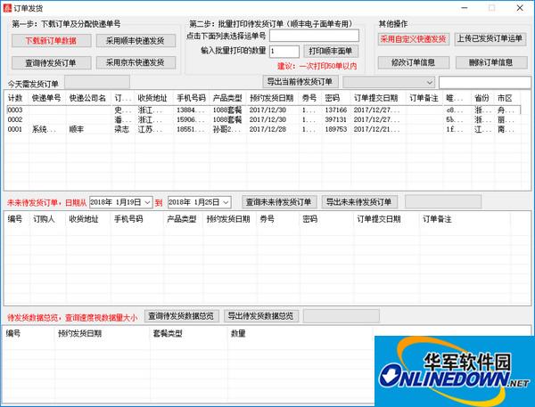 瑞信卡券信息化管理系统