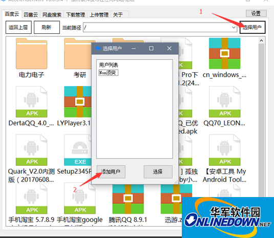 坐骑云AcceleriderMini精简版