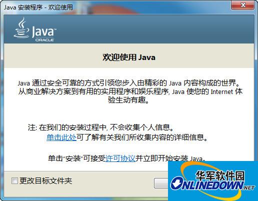 jre 9下载(Java SE Runtime Environment)