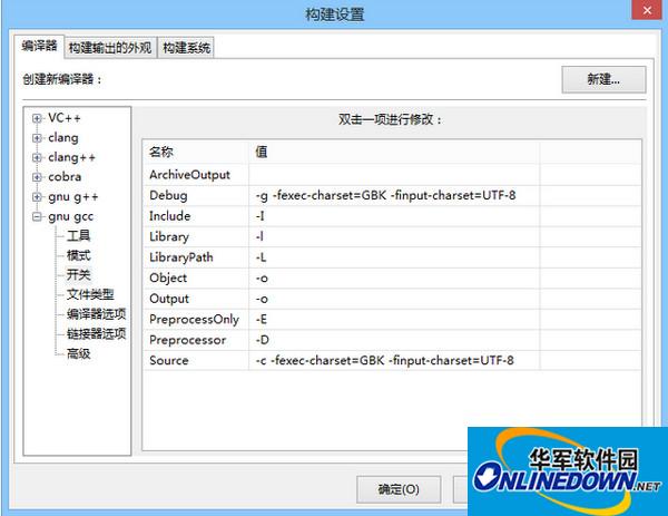 C++跨平台开发环境(CodeLite)