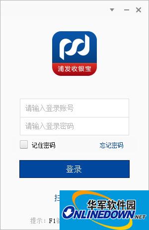 浦发收银宝电脑版