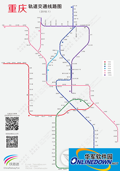 重庆轨道交通线路图2018最新版 高清版