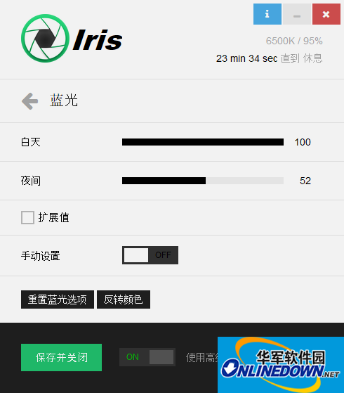 Iris Pro(防蓝光护眼软件)