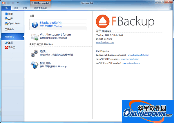 FBackup(备份与恢复)