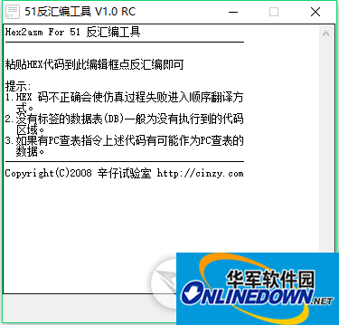 51反汇编工具