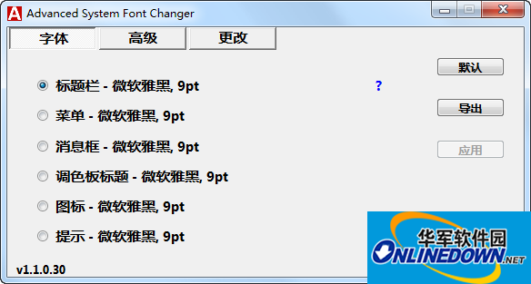 Advanced System Font Changer(系统字体更换工具)