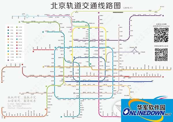 北京轨道交通线路图2018版 高清版