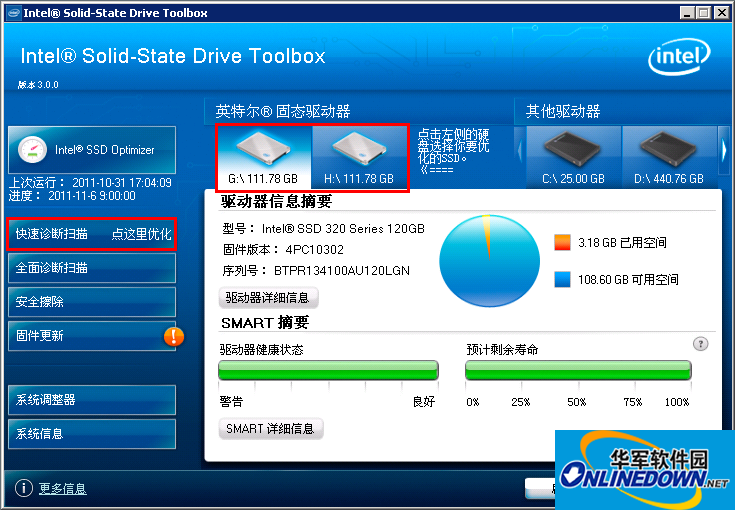 英特尔固态硬盘工具箱(Intel SSD Toolbox)