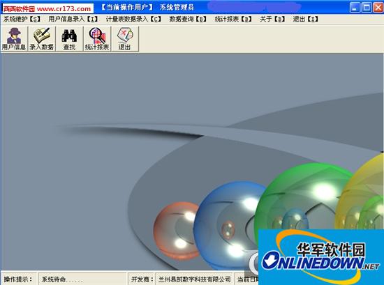 E8天然气收费管理软件