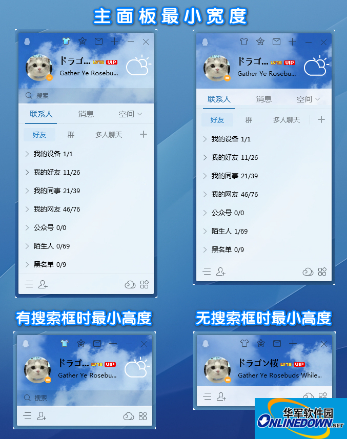 腾讯QQ优化安装版
