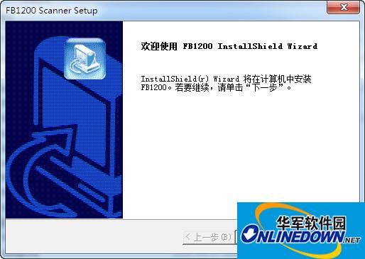 虹光fb1200扫描仪驱动