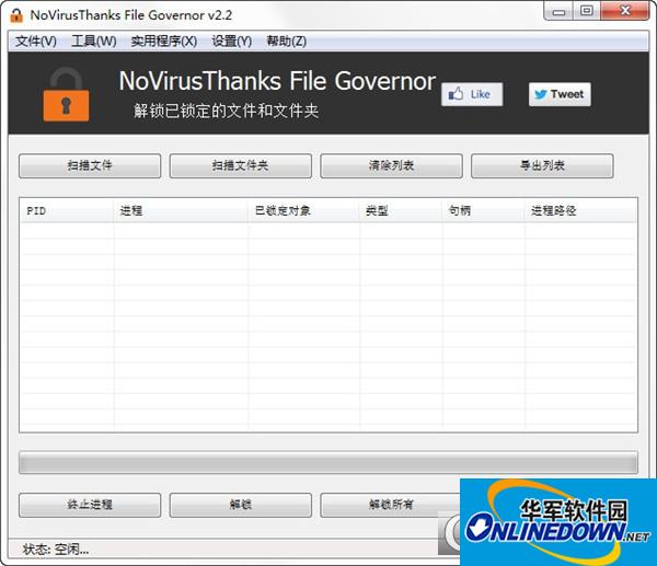 删除被系统锁定文件(NoVirusThanks File Governor)
