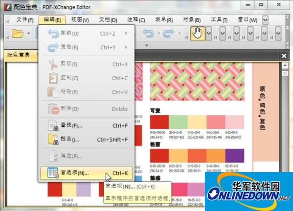 PDF-XChange EditorPDF编辑器